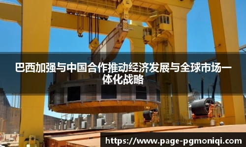 PG电子模拟器
