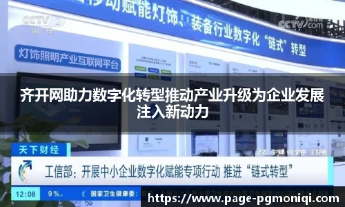 PG模拟器免费