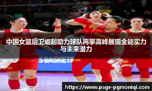 PG模拟器免费