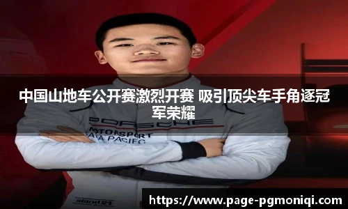 PG模拟器