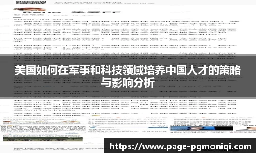 PG模拟器免费