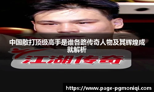 PG电子模拟器