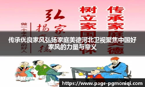 PG电子模拟器