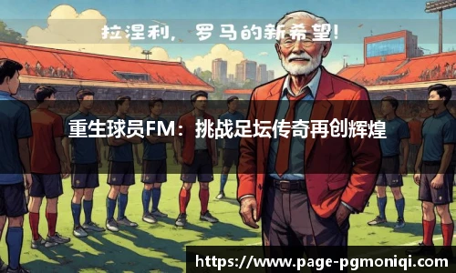 PG电子模拟器