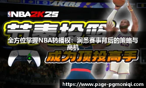 PG模拟器免费