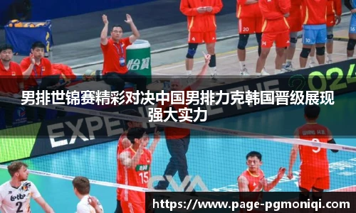 PG模拟器官网