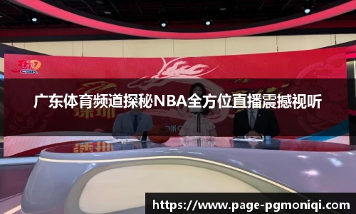 PG电子模拟器