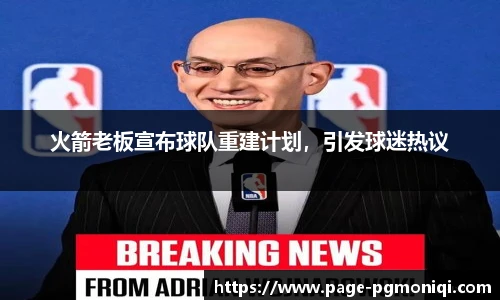 PG模拟器