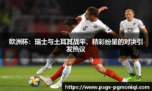 PG模拟器免费