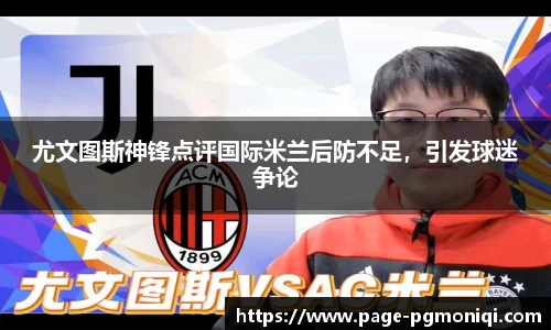 PG电子模拟器