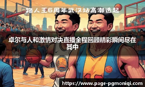 PG模拟器免费