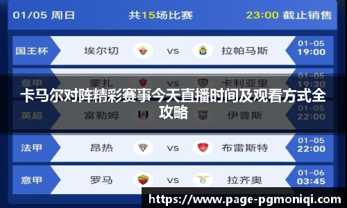 PG模拟器官网