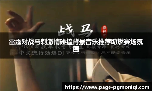 PG模拟器免费