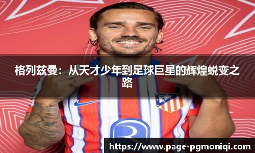 PG模拟器免费
