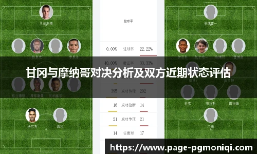 PG模拟器免费