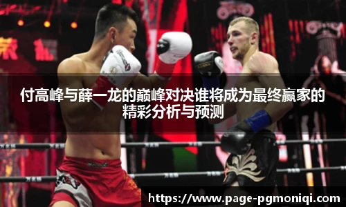 PG模拟器官网