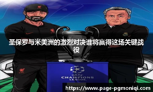 PG模拟器