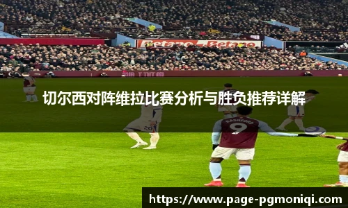 PG电子模拟器