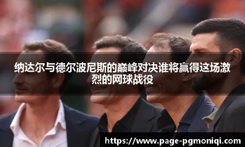 PG模拟器官网