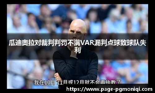 PG模拟器