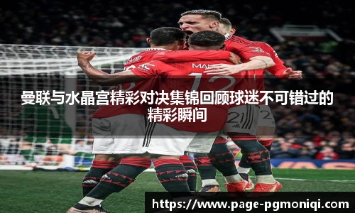 PG模拟器
