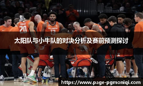 PG模拟器官网