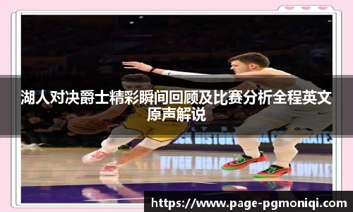 PG模拟器