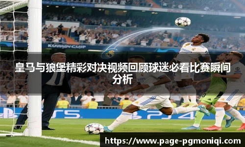 PG模拟器