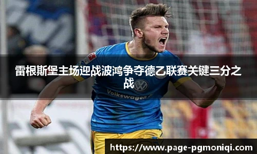 PG模拟器