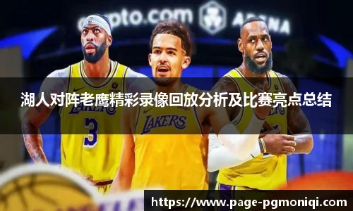 PG模拟器