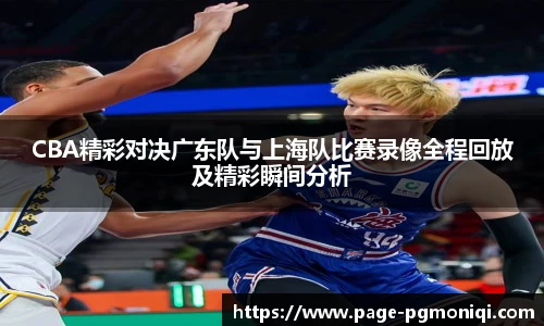 PG模拟器