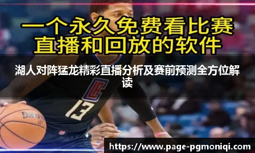 PG模拟器免费