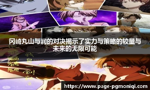 PG模拟器官网